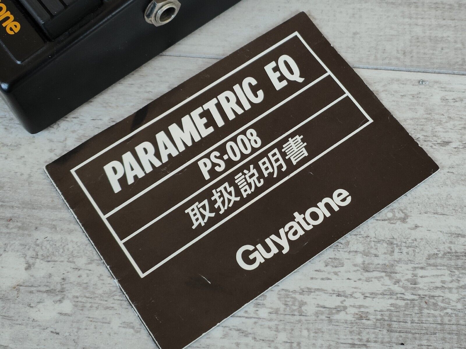 1981 Guyatone Japan PS-008 Parametric EQ Vintage Effects Pedal w/Box