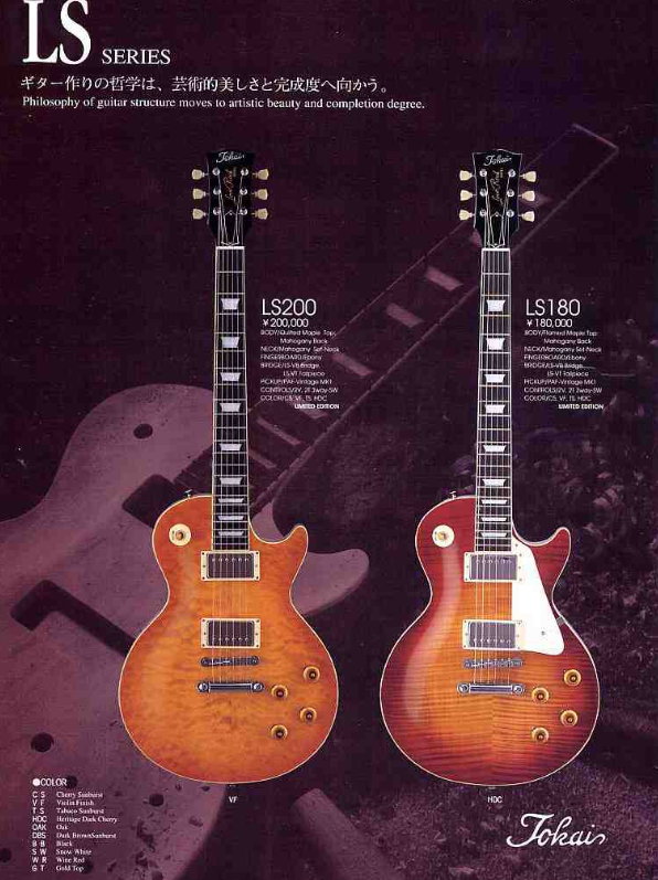 1995 Tokai Japan LS-200 Limited Edition Love Rock Les Paul Standard (Nitro)