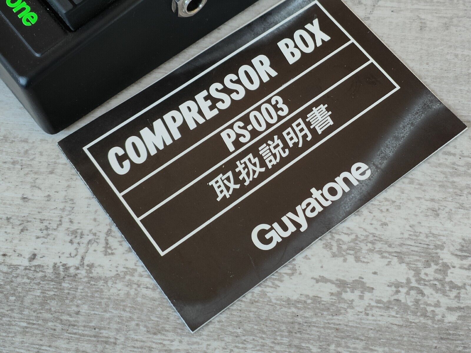 1980 Guyatone Japan PS-003 Compressor Vintage Effects Pedal w/Box